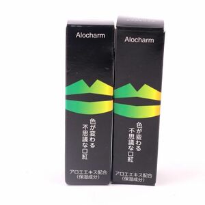 アロチャーム ミラクルリップ No1 オレンジ 未使用 2点セット まとめて コスメ レディース Alocharm