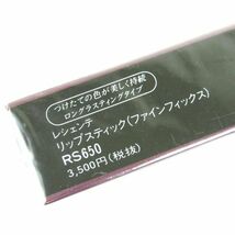 資生堂 リップスティック ファインフィックス レシェンテ RS650 未使用 口紅 コスメ レディース SHISEIDO_画像3