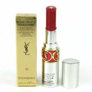 イヴ・サンローラン 口紅 ルージュヴォリュプテロックシャイン 10 未使用 レディース 3.5gサイズ YVES SAINT LAURENT