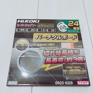 HiKOKIハイコーキ（旧日立工機）スーパーチップソー ブラックⅡ 外径165 穴径20 刃厚5 刃数24