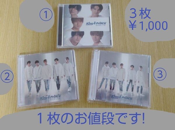 King&Prince 君を待ってる【中古】CD DVD キンプリ