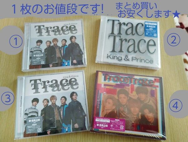 【中古】King＆Prince　Trace Trace　CD　キンプリ