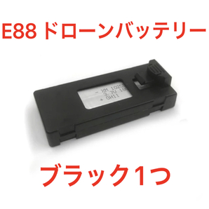 ★新品 1個 ブラック 黒色 ドローン スペアバッテリー 予備バッテリー 3.7V 1800mAH 飛行時間15分 予備充電器 スペア充電器 複数個相談可能の画像1