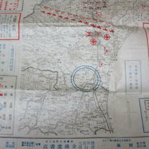 大正14年 旧日本軍 大日本帝国 陸軍特別大演習地図1枚破れ穴無し 宮城県 仙台 金港堂書店発行 縦約55cm横約39.5cm 追加画像有りの画像9