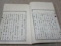 嘉永　古本　古書　和本　和書　病気　医学　医方書　校正方輿〇　ほうよげい　6冊　十巻～十五巻　追加画像有　ヤマト着払い発送　_画像7