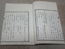 嘉永　古本　古書　和本　和書　病気　医学　医方書　校正方輿〇　ほうよげい　6冊　十巻～十五巻　追加画像有　ヤマト着払い発送　_画像4