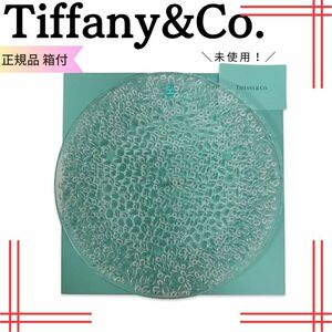 ティファニーTiffany&Co. カデンツ コブルストーン プラター　洋風皿