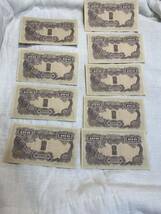 朝鮮銀行券甲百圓　連番9枚　古紙幣 _画像5