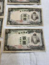 朝鮮銀行券　連番７枚百圓　古紙幣 ピン札あり _画像5