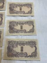 朝鮮銀行券　連番７枚百圓　古紙幣 ピン札あり _画像9