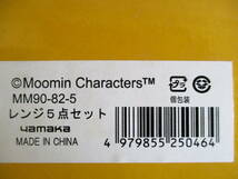 Moomin ムーミン Yamaka 保存容器 陶器 食器　レンジ 5点セット未使用_画像8