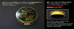 ★新品未使用★ Squidmania スクイッドマニア 　SALTY BRAVE AJING PE PREMIUM 4BRAID　0.2号-100m 　　アジングライン