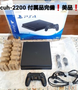 付属品完備　美品　 PS4　CUH-2200A　本体一式　　送料無料　 動作品 ジェットブラック 薄型最終タイプ