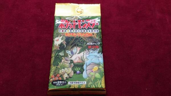 【旧裏面】Pokemon card jungle booster pack sealed ポケモンカード 拡張パック 第二弾 ポケモンジャングル 未開封 送料無料