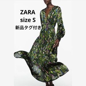 ZARAロングワンピース　ティアードワンピース　プリント　ロング　Vネック　サイズ : S 定価 : ¥8,500 タグ付き 