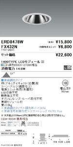 LEDダウンライト 6500K-2700K グレアレス φ100 電源別売 4台入 ERD8478W