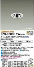 LEDダウンライト 調光器・電源別売 3000K LED交換不可 φ75 LZD-92808YW_画像1