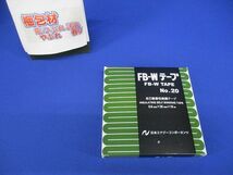 自己融着性絶縁テープ 厚さ0.6mm×幅20mm×長さ10m FB-W No.20_画像9