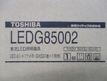 LEDシーリングライト ランプ別売(調光対応ランプ・ライコンで調光可) LEDG85002_画像2