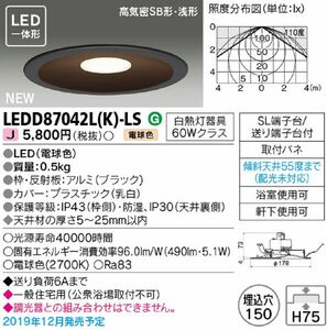 LEDダウンライト 電球色 埋込穴Φ150mm ブラック 調光器不可 LEDD87042L(K)-LS