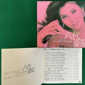 八代亜紀★ベスト・コレクション★1971~1981★86曲★CD5枚組②の画像8