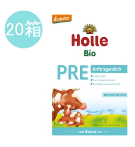 20個セット ホレ Holle 牛 オーガニック 粉ミルク Pre プレ (0ヶ月～6ヶ月) 新生児用 400g 