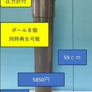 b-8テニスボール再生加圧環境保全環境保護（ボール８個同時再生可能）