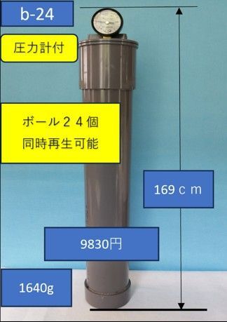 b-24テニスボール再生加圧環境保全環境保護（ボール24個同時再生可能）