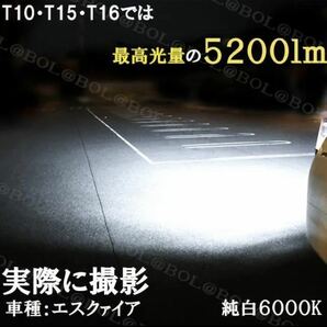 2球 爆光 LED T10 T15 T16 バックランプ ポジション バルブ 超爆光 ランプ 明るい ウェッジ 球の画像3