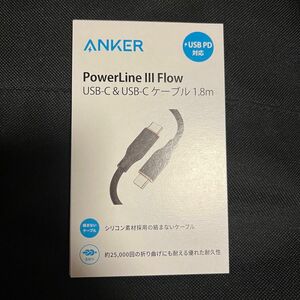 アンカーAnker PowerLine III Flow USB-C USBタイプC 絡まないケーブル 100W USB PD対応