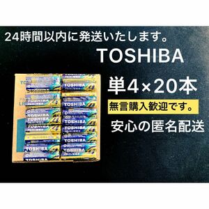 アルカリ乾電池　単4電池　単4 単4形　単四 20 zzz