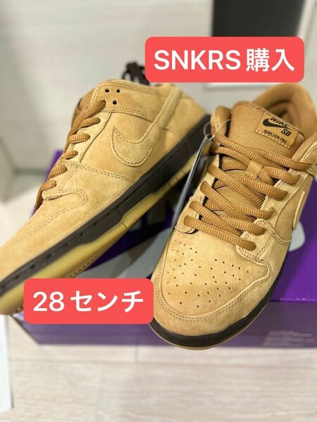 ナイキ　SB ダンク ロー　ウィート　28センチ　SNKRS購入 国内正規品 スニーカー　茶色　小麦色　ブラウン