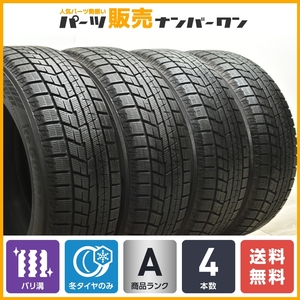 【バリ溝】ヨコハマ アイスガード iG60 205/55R17 4本セット ノア ヴォクシー ステップワゴン ベンツ Aクラス BMW 2シリーズ スタッドレス