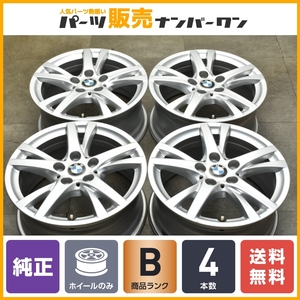 【正規品】BMW F45 F46 2シリーズ 純正 16in 7J +52 PCD112 4本セット 品番:6855082 ダブルスポークスタイリング473 交換用 即納可能