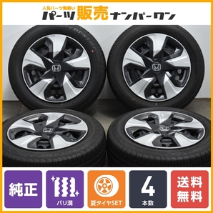 【バリ溝品】ホンダ フィット 純正 15in 6J +50 PCD100 ダンロップ エナセーブ EC204 185/60R15 シャトル インサイト フリード 送料無料の画像1