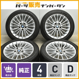 【正規品】BMW F30 F31 3シリーズ ラグジュアリー 純正 17in 7.5J +37 PCD120 ブリヂストン レグノ 225/50R17 マルチスポーク414 6796241