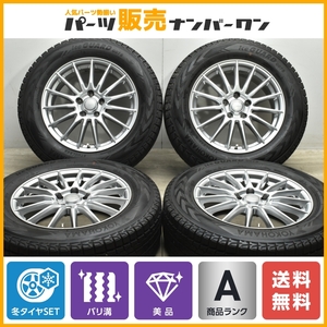 【バリ溝 美品】GRASS 17in 7J +48 PCD114.3 ヨコハマ アイスガード G075 225/65R17 2022年製 レガシィアウトバック エクストレイル CX-8