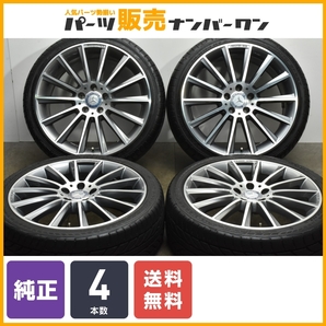 【正規品】メルセデスベンツ W205 Cクラス AMG 純正 19in 7.5J +44 8.5J +52 PCD112 225/40R19 245/35R19 A2054011300 A2054011400の画像1