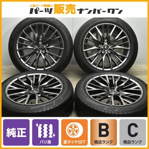 【バリ溝】レクサス RX Fスポーツ 純正 20in 8J +30 ダンロップ SPスポーツマックス 050 235/55R20 RX450 RX300 RX200t ハイグロス 平座