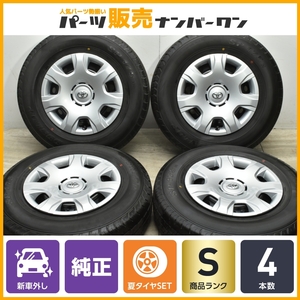 【2023年製 新車外し品】トヨタ 200 ハイエース 純正 15in 6J+35 PCD139.7 ダンロップ SP175N 195/80R15 LT レジアスエース 交換用 即納可