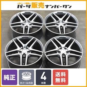 【正規品】メルセデスベンツ W222 Sクラス AMGライン 純正 19in 8.5J +38 9.5J +38 PCD112 4本セット スタッドレス用等に W213 Eクラス