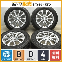 【送料無料】ジョーカー 17in 7.5J +48 PCD114.3 ダンロップ ウィンターマックス SJ8 225/65R17 エクストレイル CX-5 CX-8 交換用 即納可_画像1