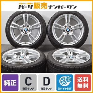 【正規品】BMW F30 F31 3シリーズ Mスポーツ 純正 18in 8J +34 8.5J +47 PCD120 ピレリ アイスアシンメトリコプラス 225/45R18 255/40R18