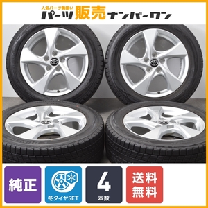 【良好品】トヨタ C-HR 純正 17in 6.5J +45 PCD114.3 ダンロップ ウィンターマックス SJ8 215/60R17 エスティマ ヤリスクロス 即納可能