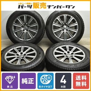 【美品】レクサス NX 純正 17in 7J +35 PCD114.3 ブリヂストン ブリザック DM-V3 225/65R17 ハリアー RAV4 ヴァンガード 流用 即納可能