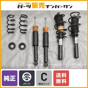 【正規品】MINI F56 ミニクーパー ジョンクーパーワークス 純正 サスペンションキット 1台分 品番:6879654 6852415 6852416 JCW 送料無料