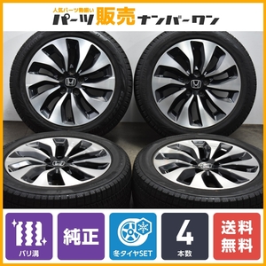 【バリ溝】ホンダ CR アコード ハイブリッド 純正 17in 7.5J+55 PCD114.3 ブリヂストン ブリザック VRX2 225/50R17 ノーマル戻し 即納可能