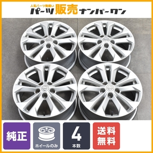 【程度良好品】ニッサン T32 エクストレイル 純正 17in 7J+45 PCD114.3 4本 エルグランド ジュ―ク リーフ キックス セレナ ティアナ