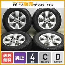 【バリ溝】トヨタ 150 ランドクルーザープラド 純正 17in 7.5J +25 PCD139.7 ヨコハマ アイスガード G075 265/65R17 ハイラックス 流用_画像1