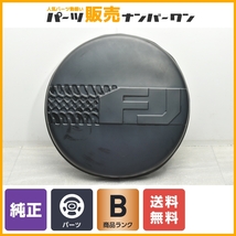 【程度良好品】トヨタ FJクルーザー 純正 スペアタイヤカバー USパーツ バックカメラ無車用 直径約82cm 送料無料 交換用 TOYOTA_画像1